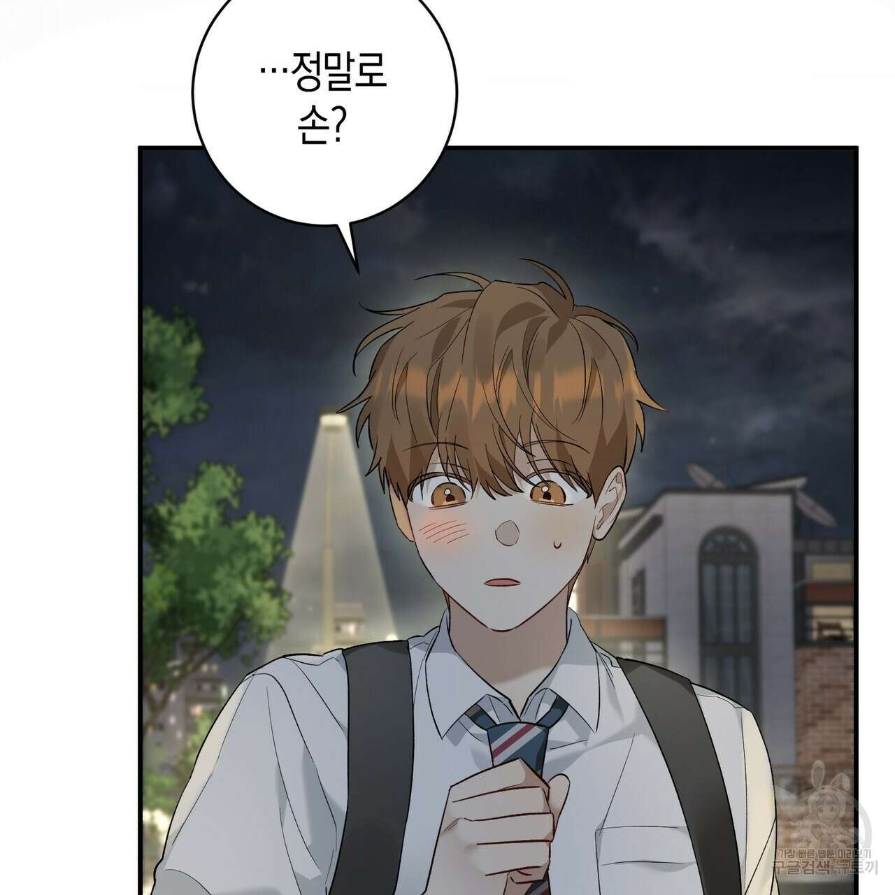 자두사탕러브 7화 69