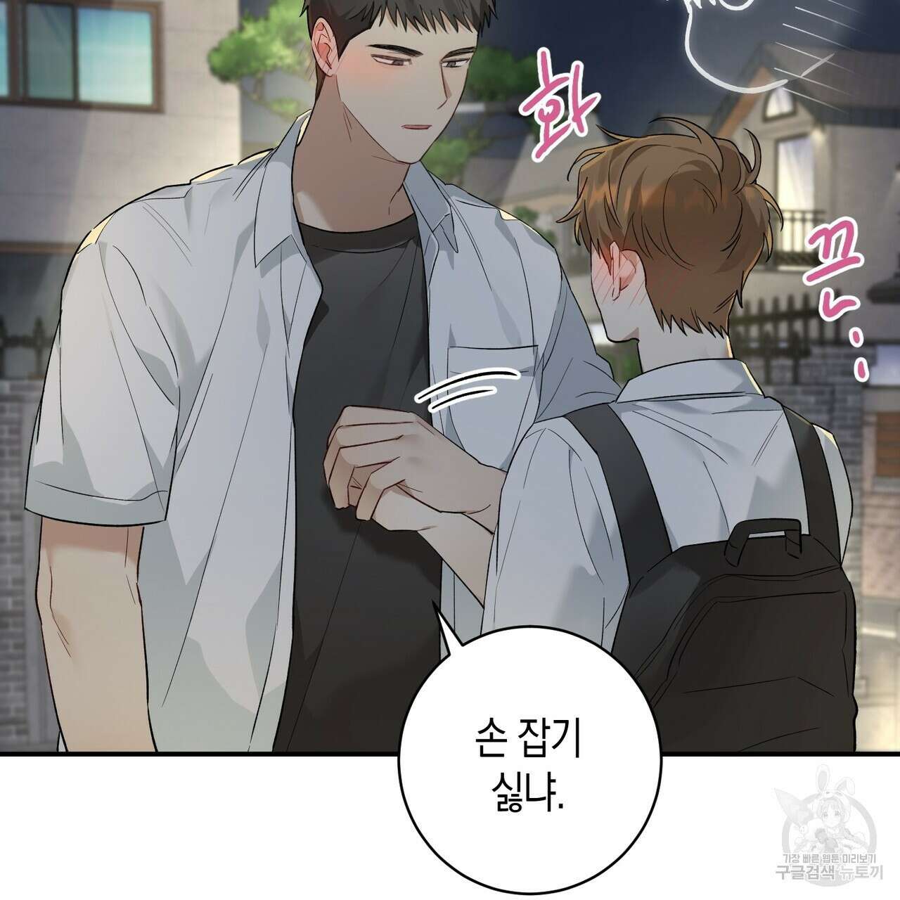 자두사탕러브 7화 73