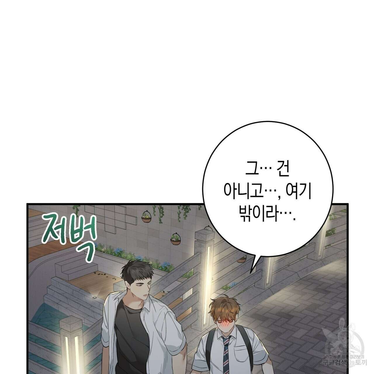 자두사탕러브 7화 75