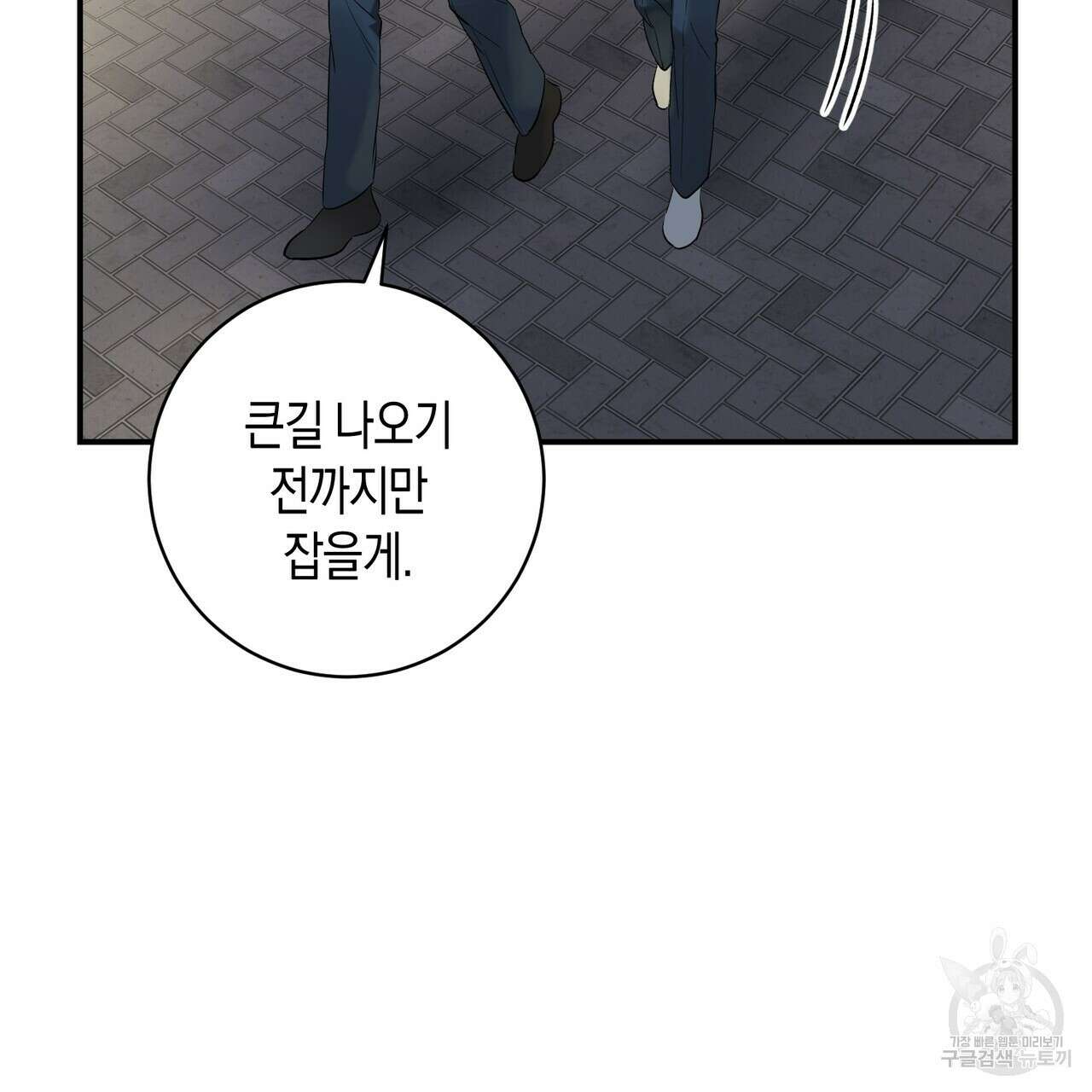 자두사탕러브 7화 77