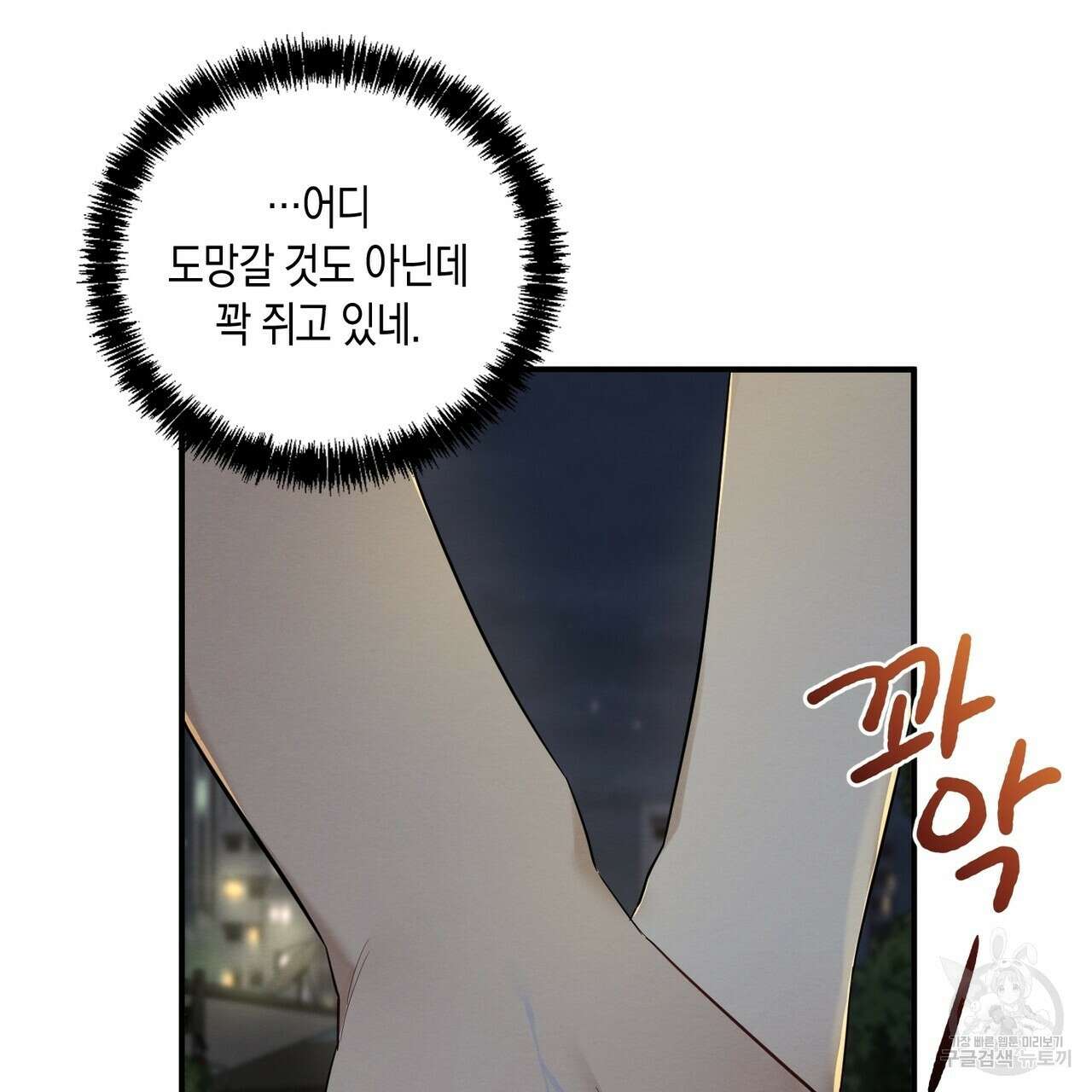 자두사탕러브 7화 81