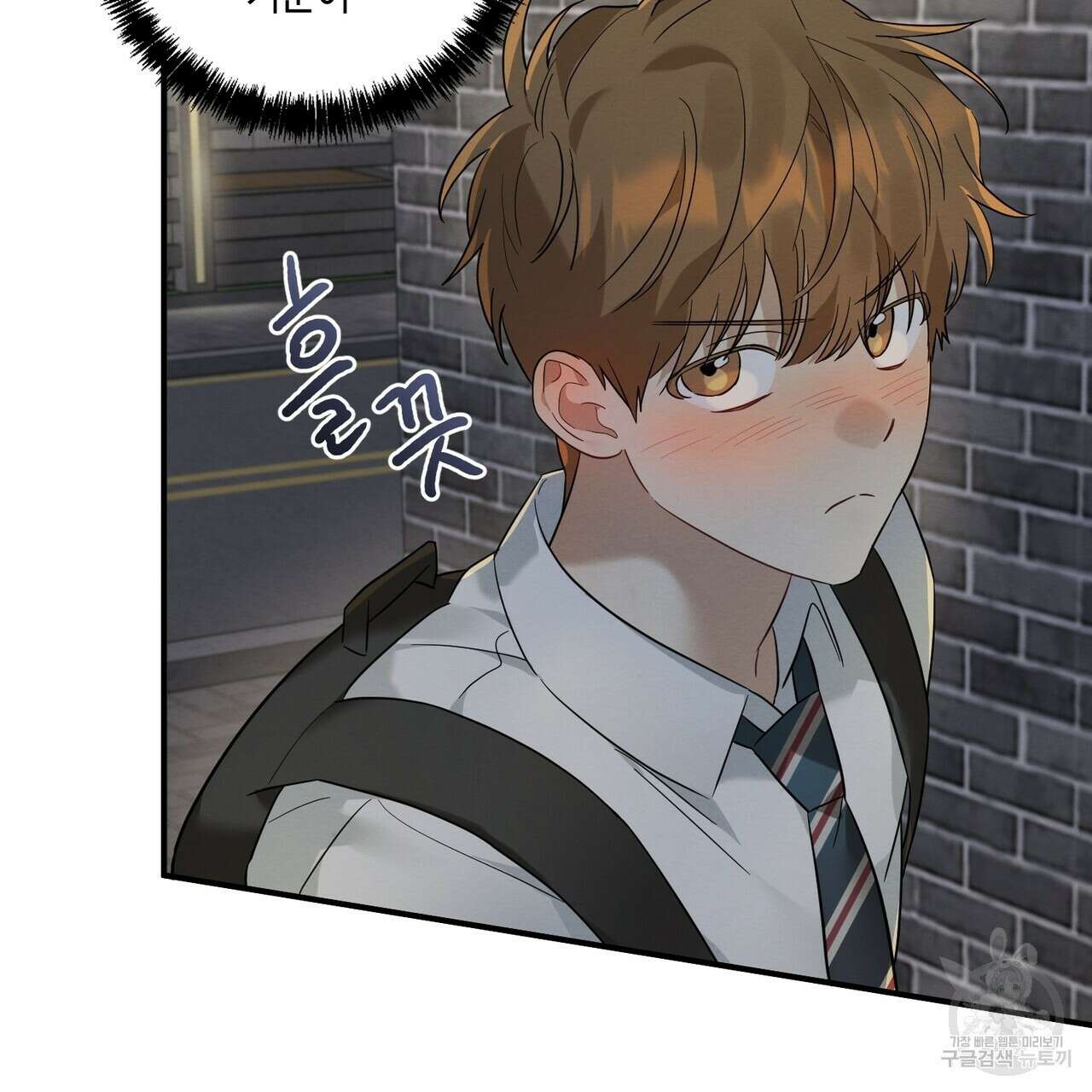 자두사탕러브 7화 87