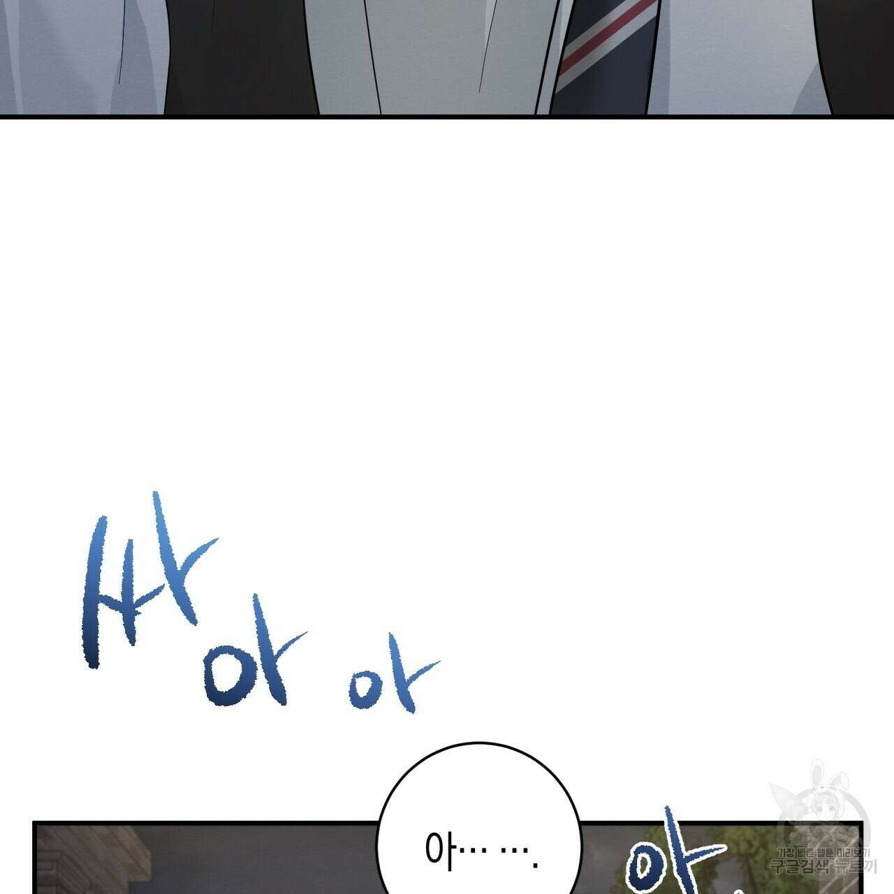 자두사탕러브 7화 93