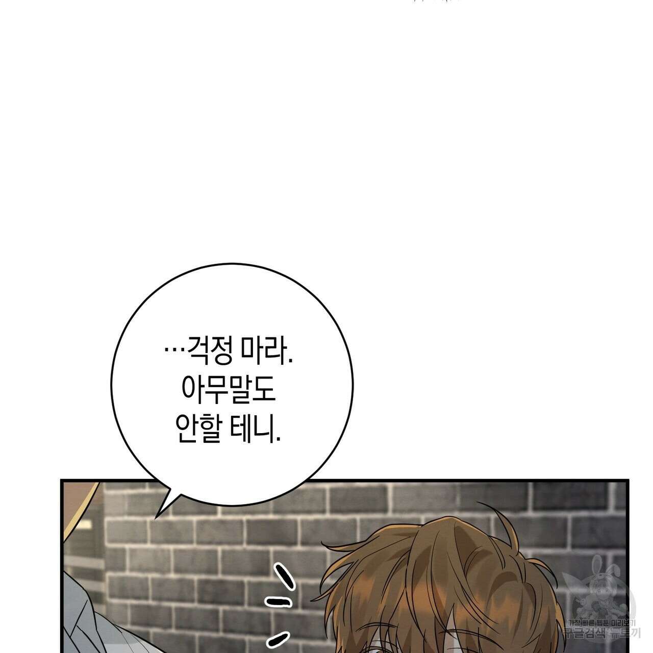 자두사탕러브 7화 97