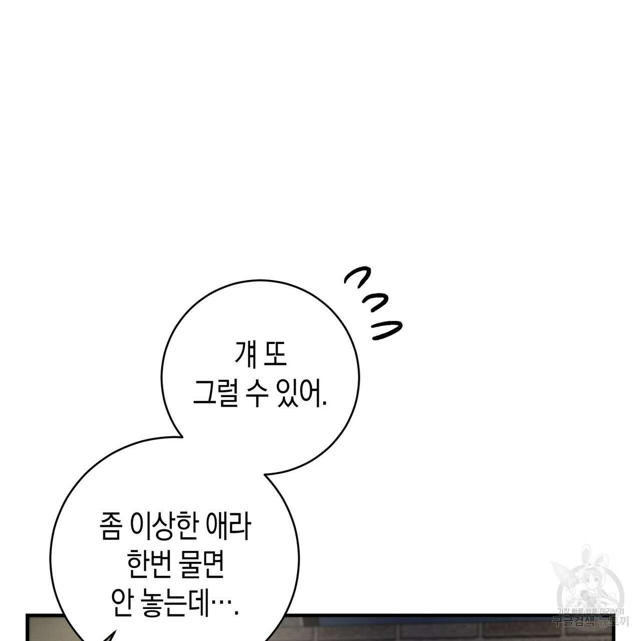 자두사탕러브 7화 101