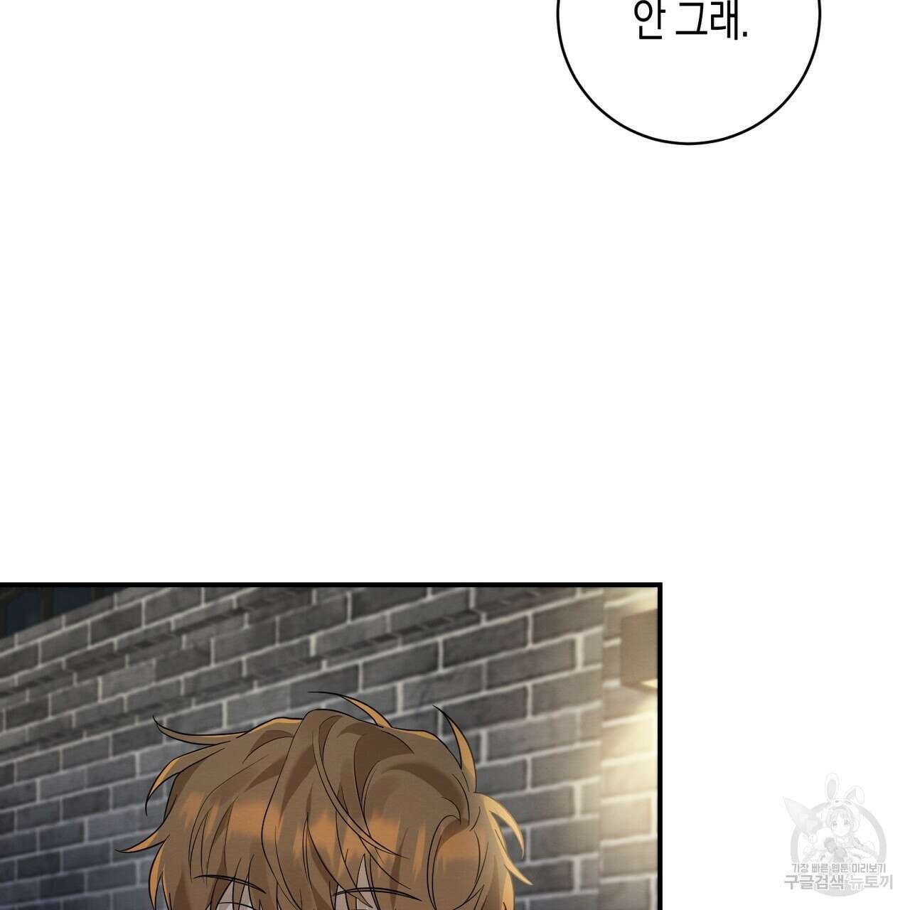 자두사탕러브 7화 105
