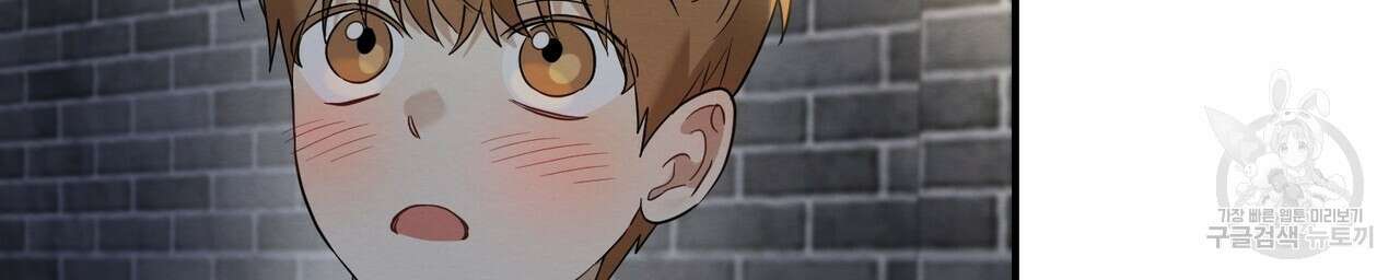 자두사탕러브 7화 106