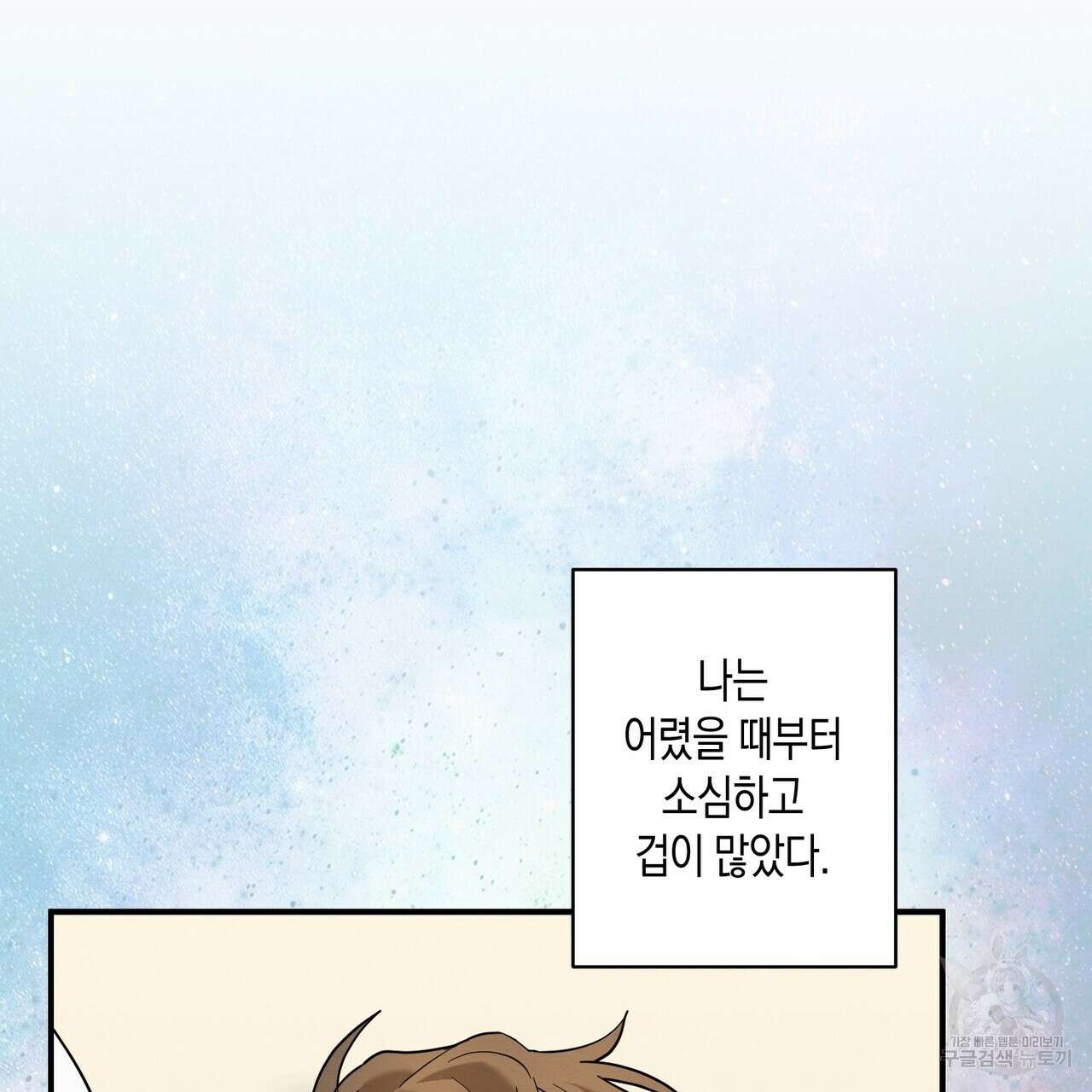 자두사탕러브 7화 115