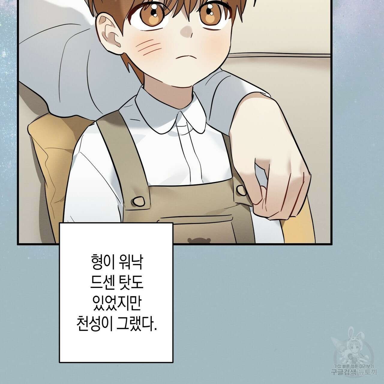 자두사탕러브 7화 117