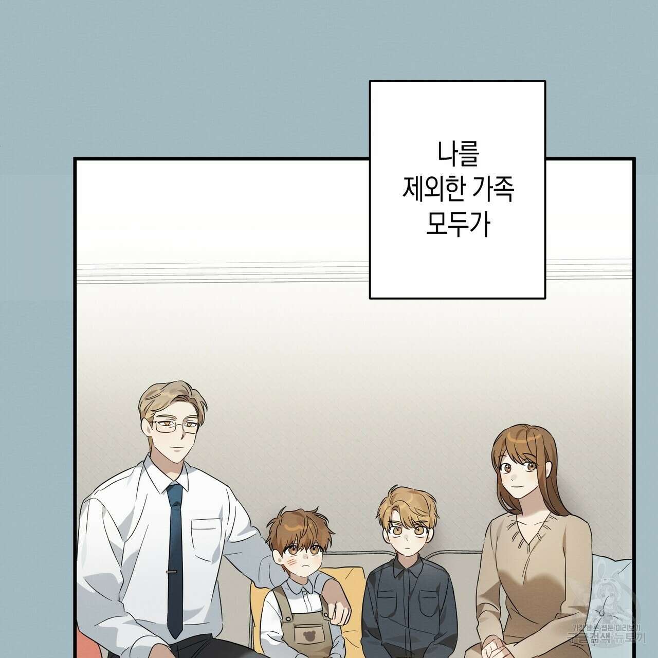 자두사탕러브 7화 119