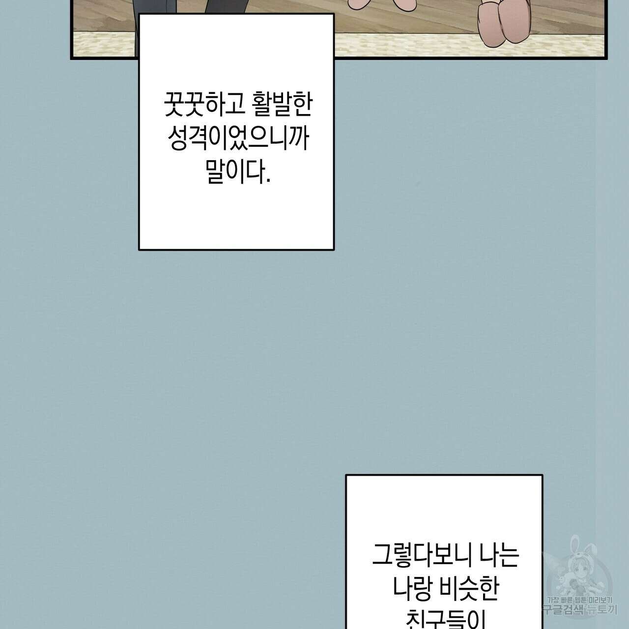 자두사탕러브 7화 121