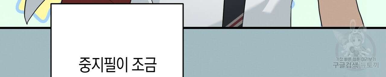 자두사탕러브 7화 124