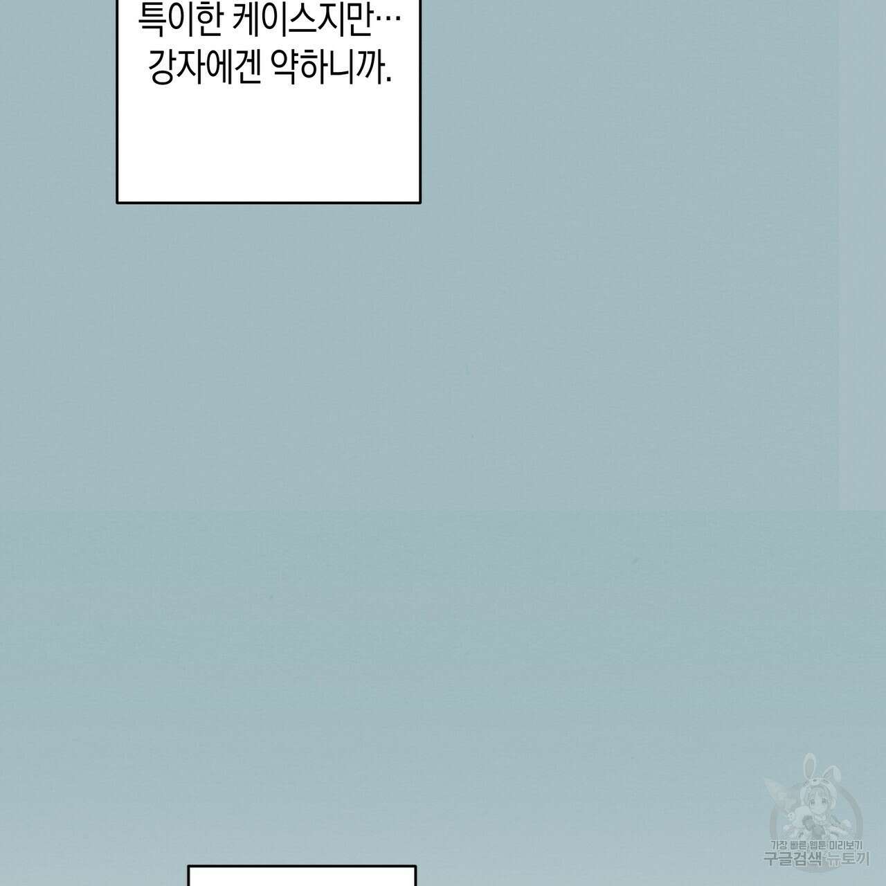자두사탕러브 7화 125