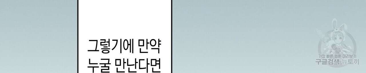 자두사탕러브 7화 126