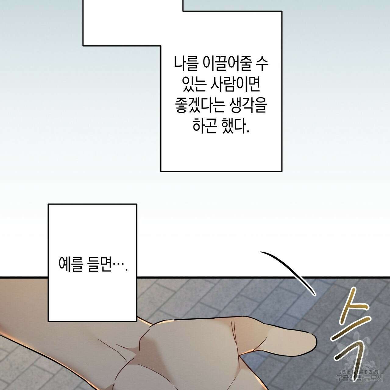 자두사탕러브 7화 127