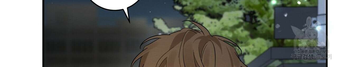 자두사탕러브 7화 130