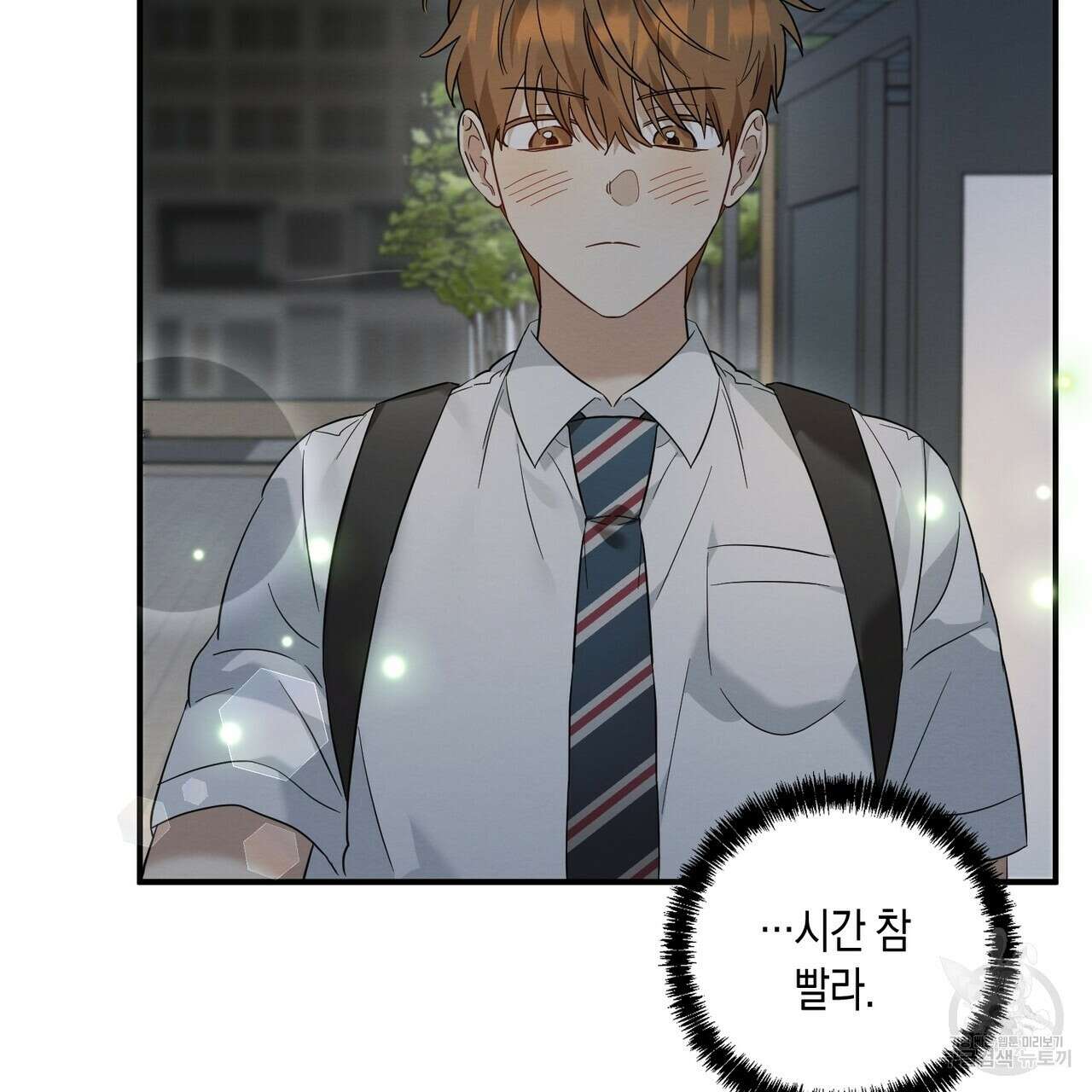 자두사탕러브 7화 131