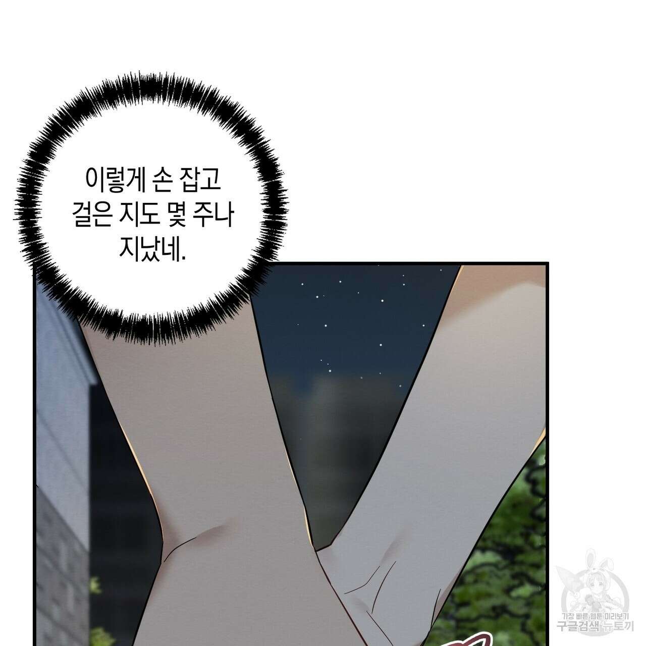 자두사탕러브 7화 133