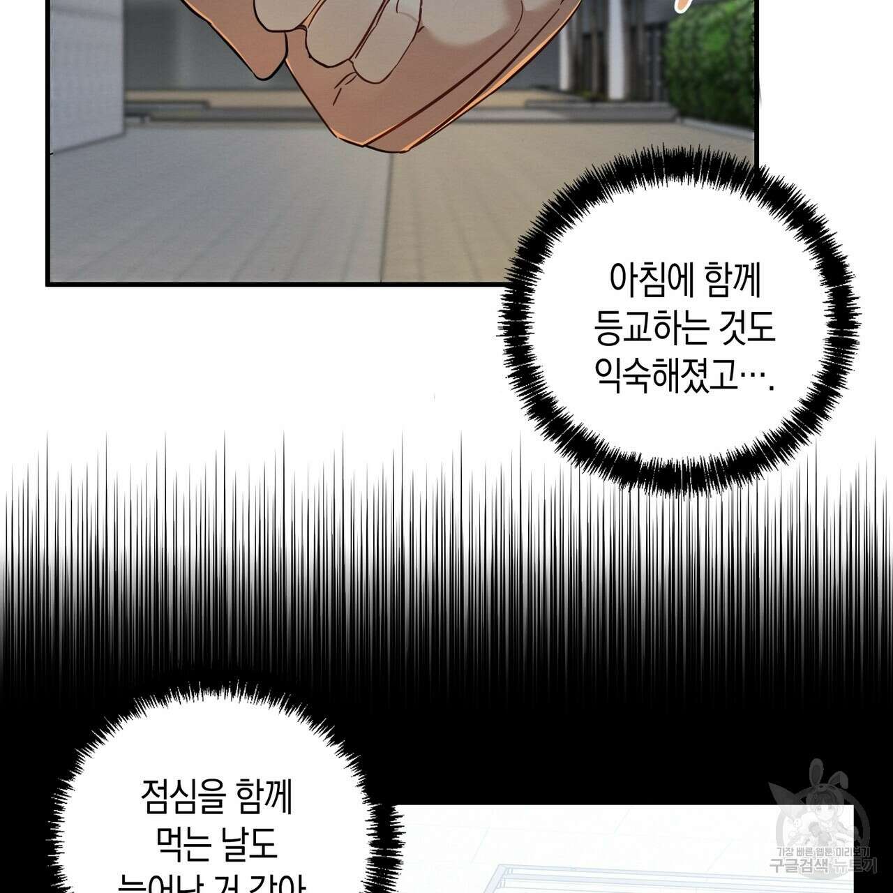 자두사탕러브 7화 135