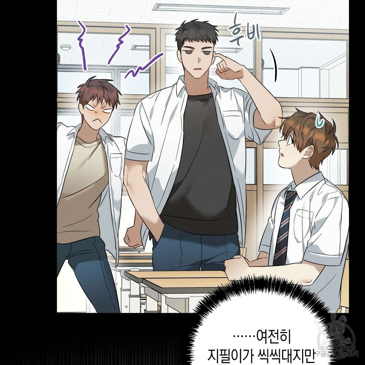 자두사탕러브 7화 137