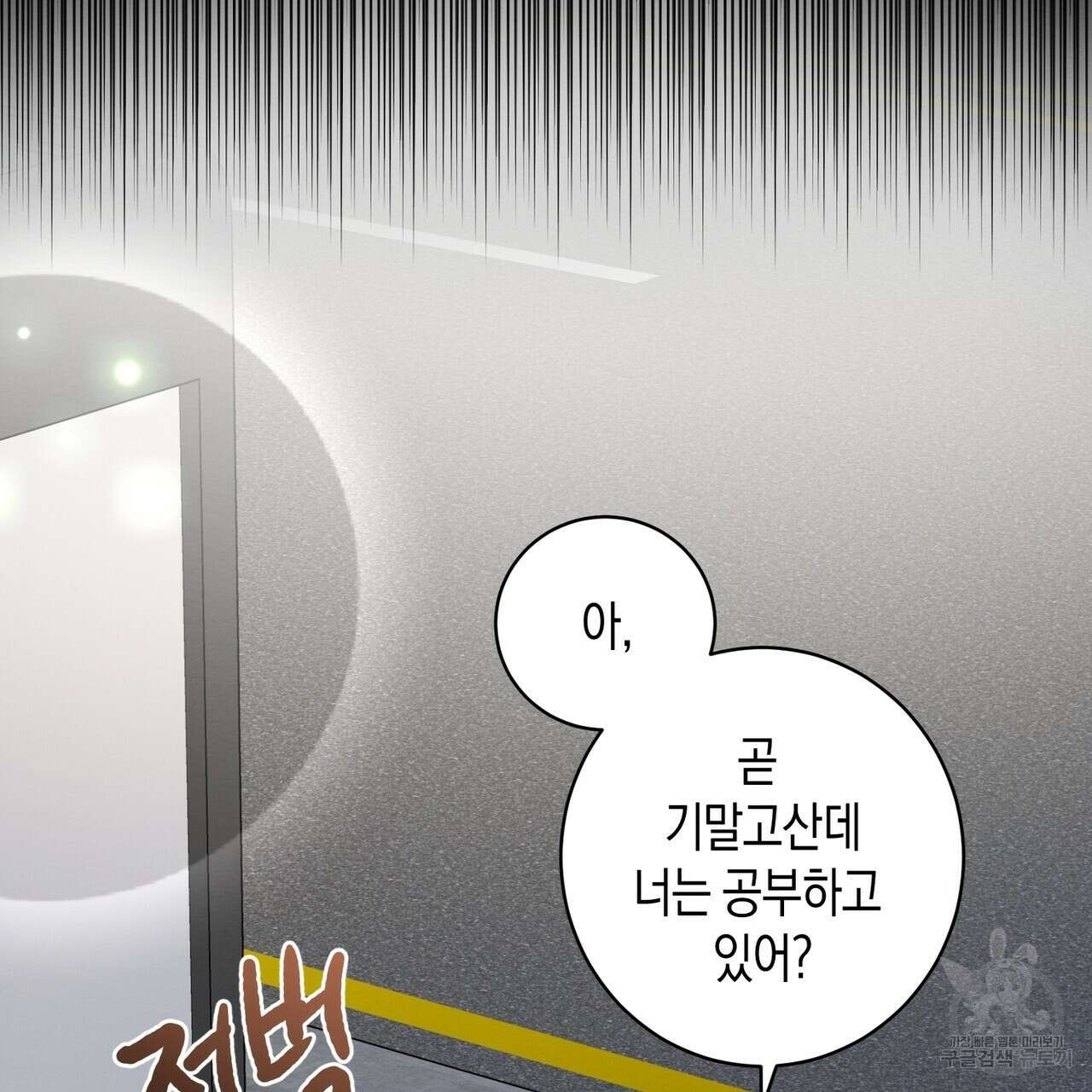 자두사탕러브 7화 139