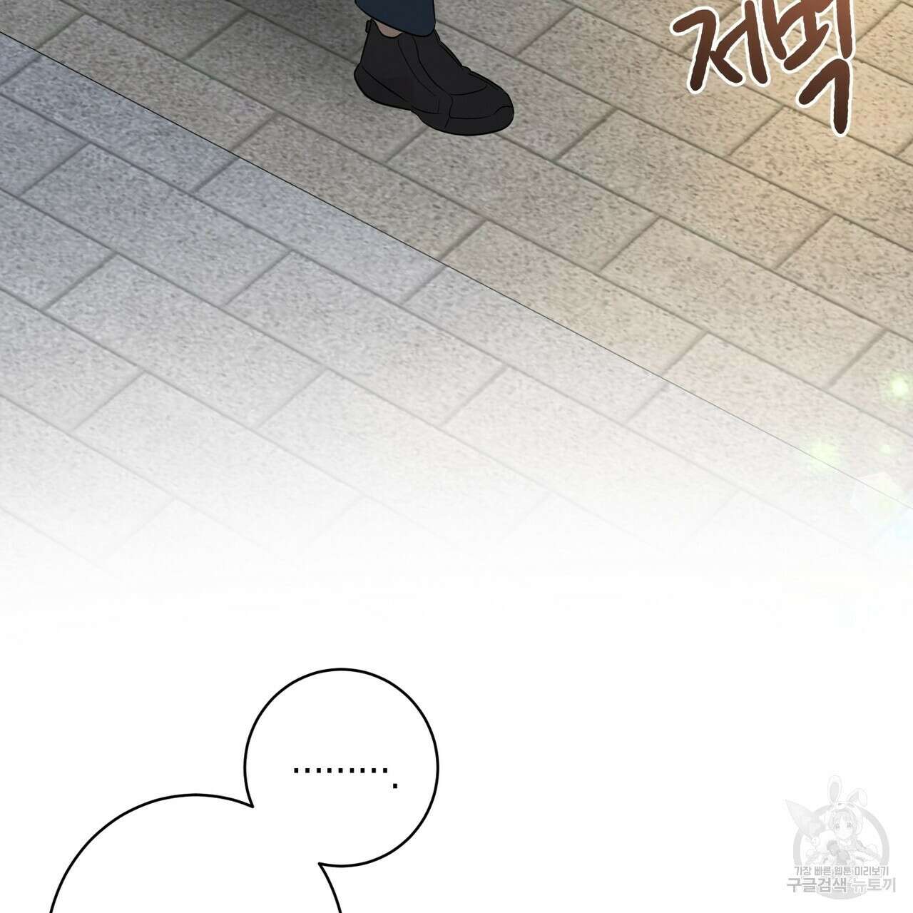 자두사탕러브 7화 143
