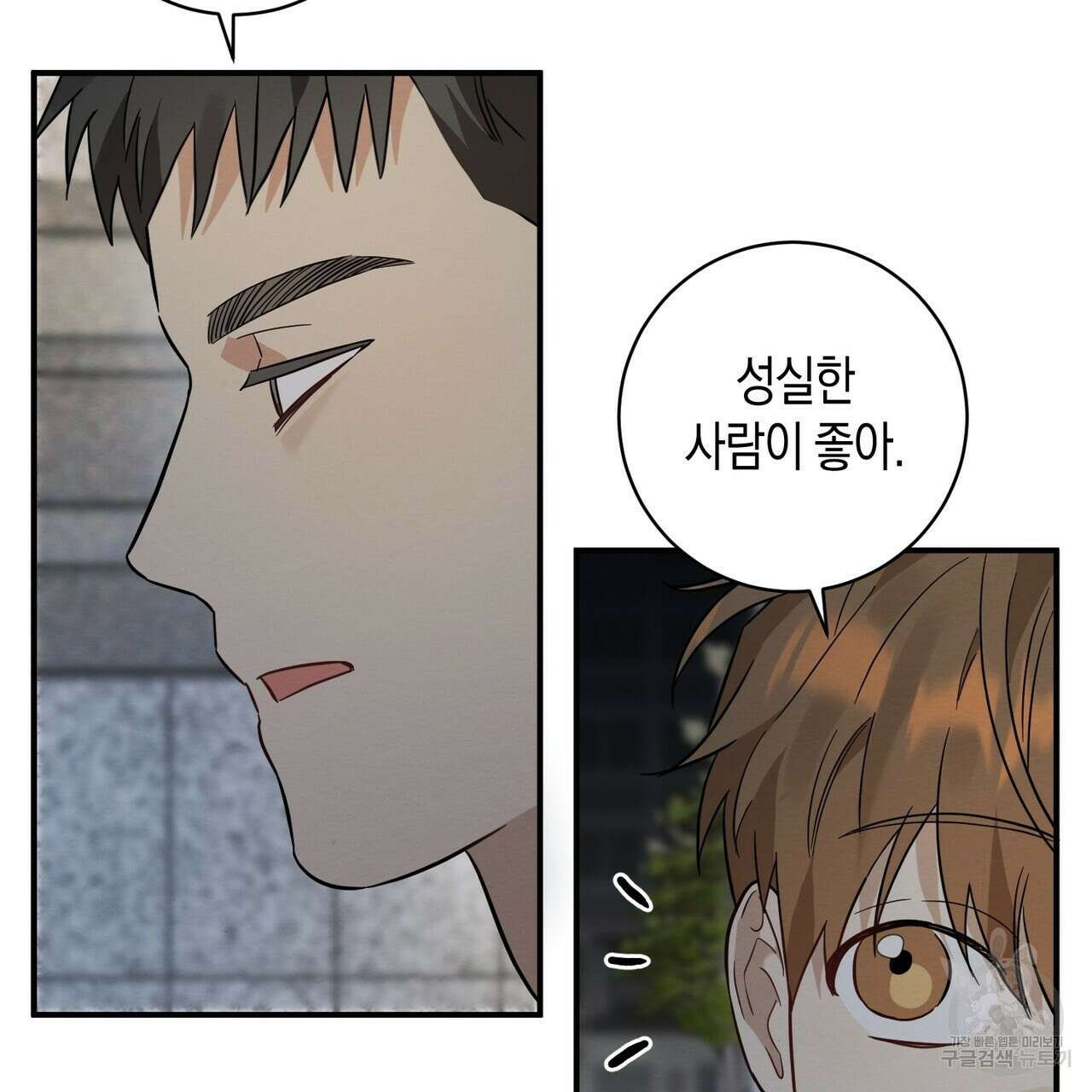 자두사탕러브 7화 145