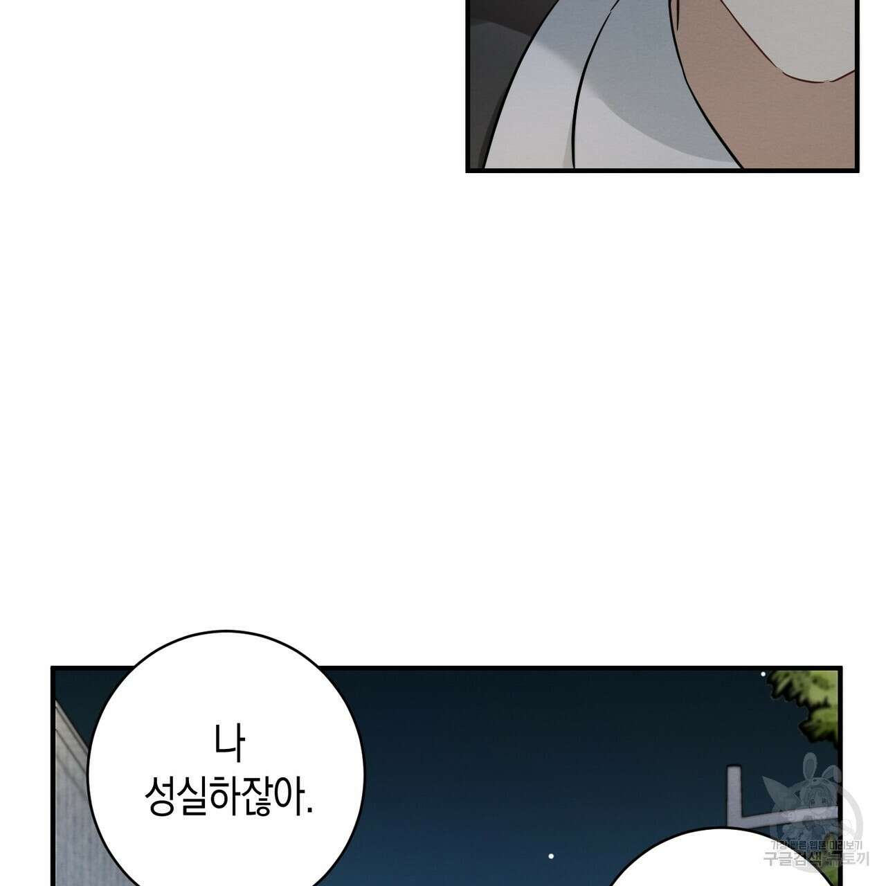 자두사탕러브 7화 147
