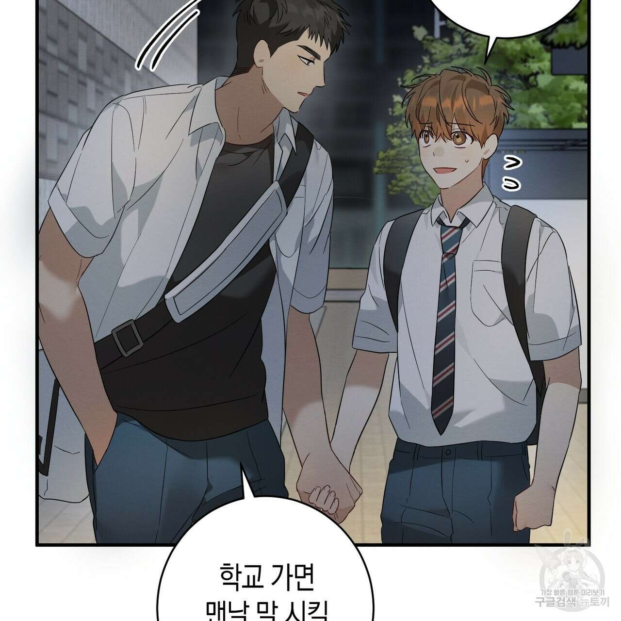 자두사탕러브 7화 149