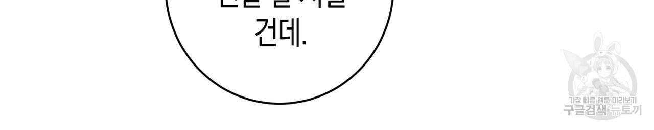 자두사탕러브 7화 150