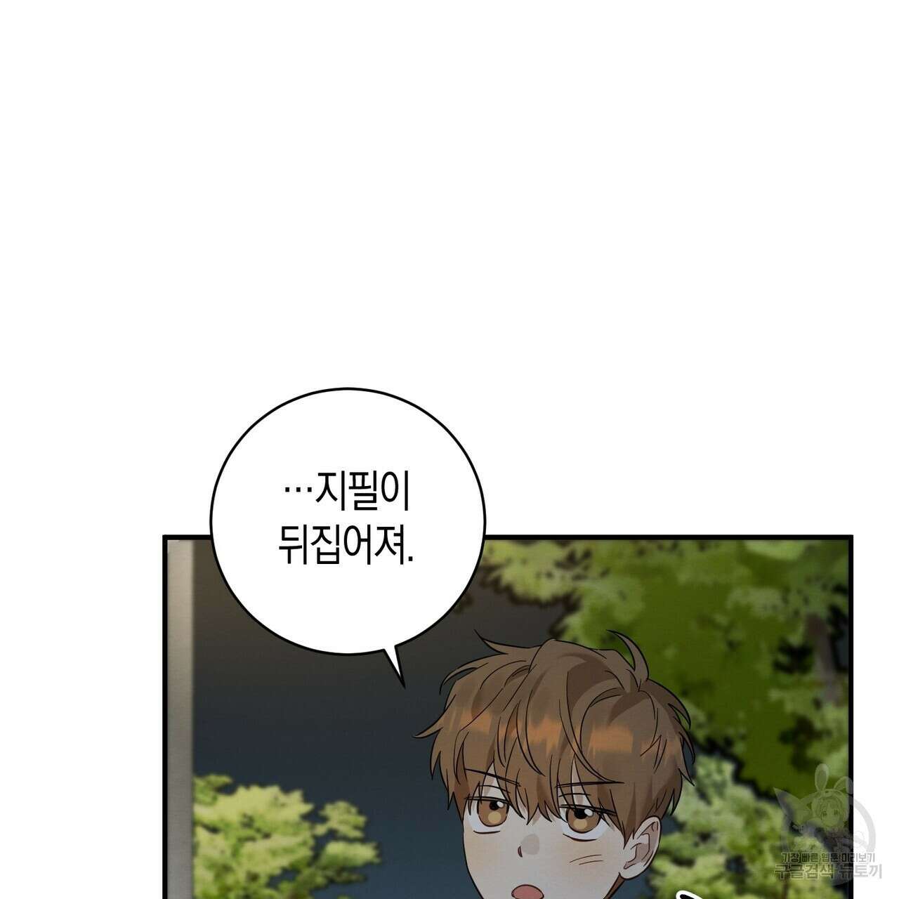 자두사탕러브 7화 151