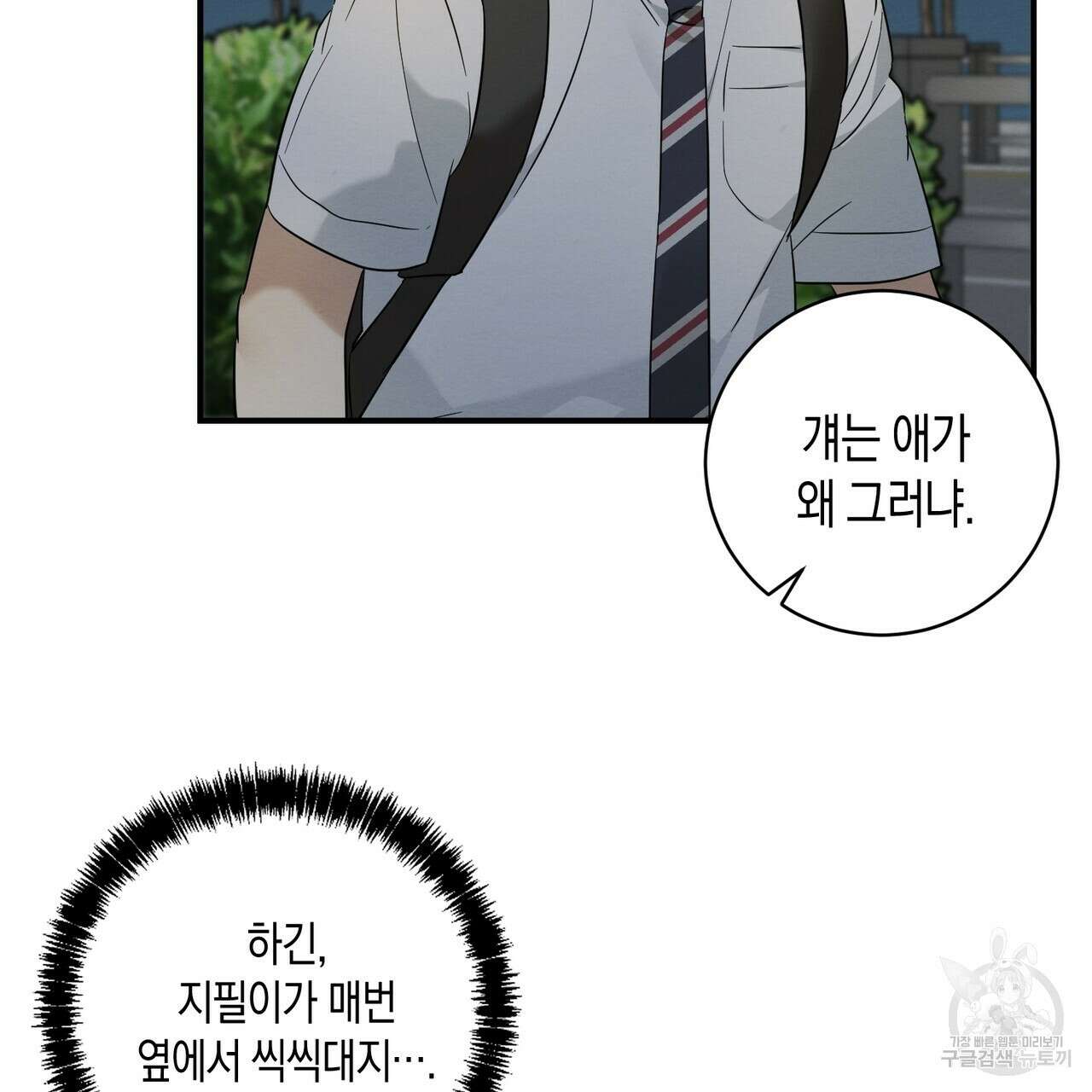 자두사탕러브 7화 153