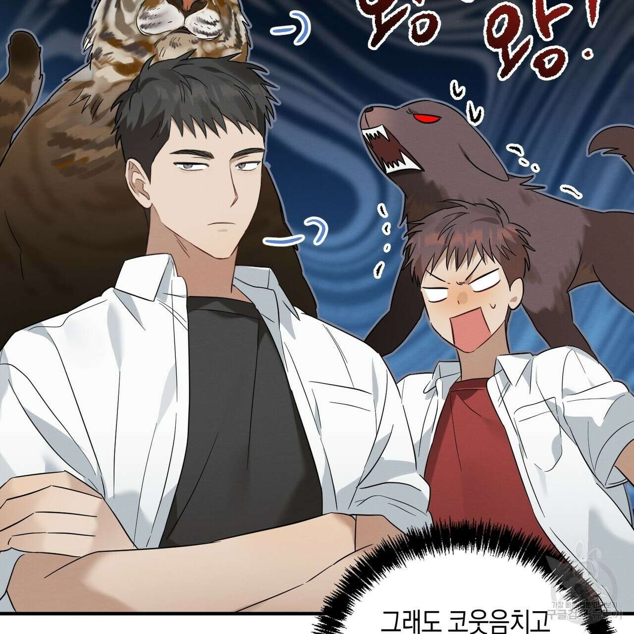 자두사탕러브 7화 155