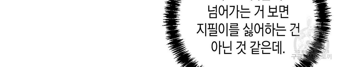 자두사탕러브 7화 156