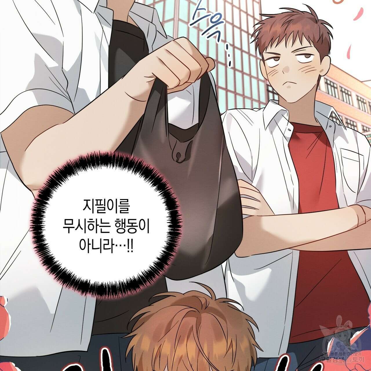 자두사탕러브 7화 161