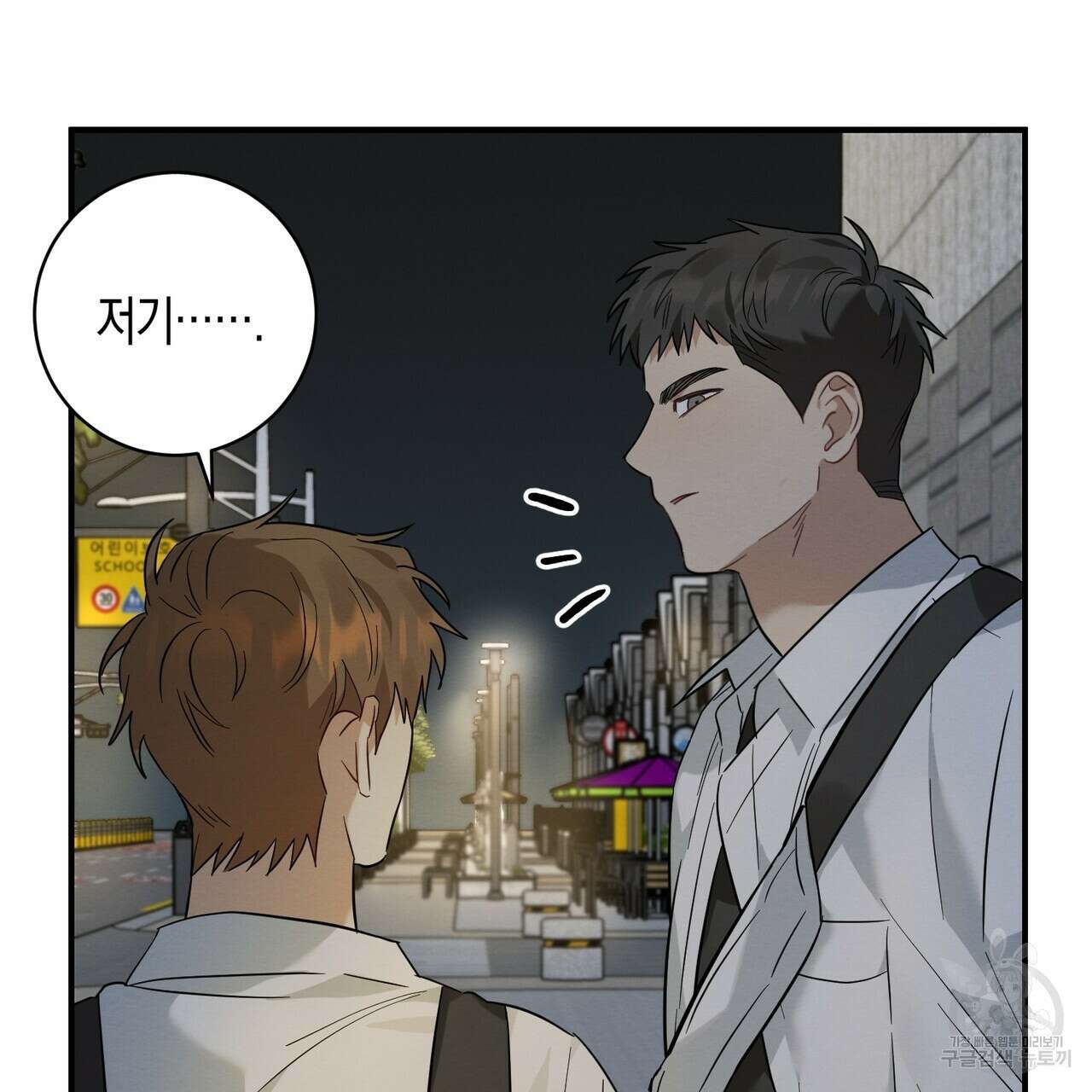 자두사탕러브 7화 165