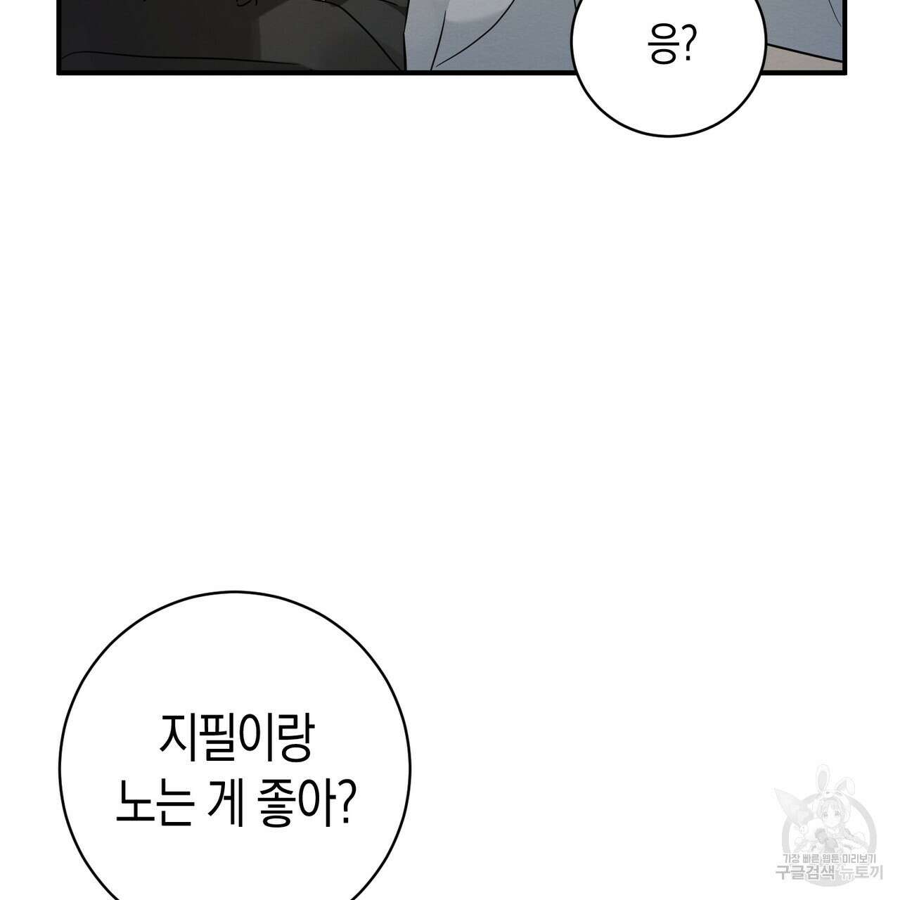 자두사탕러브 7화 167