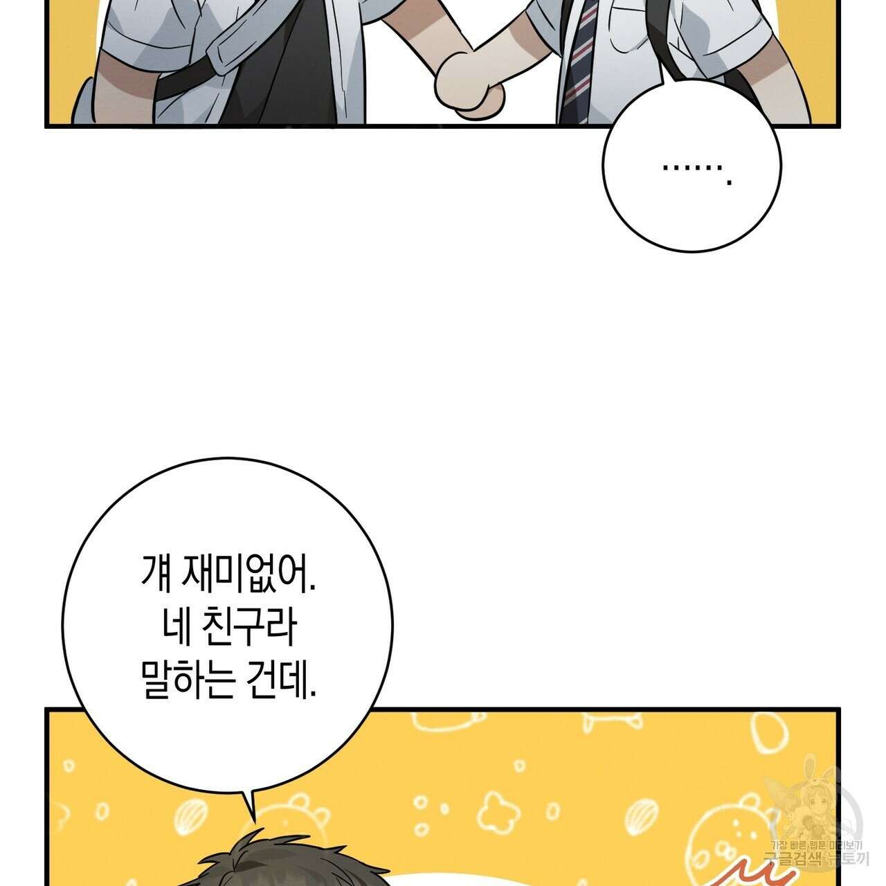 자두사탕러브 7화 173