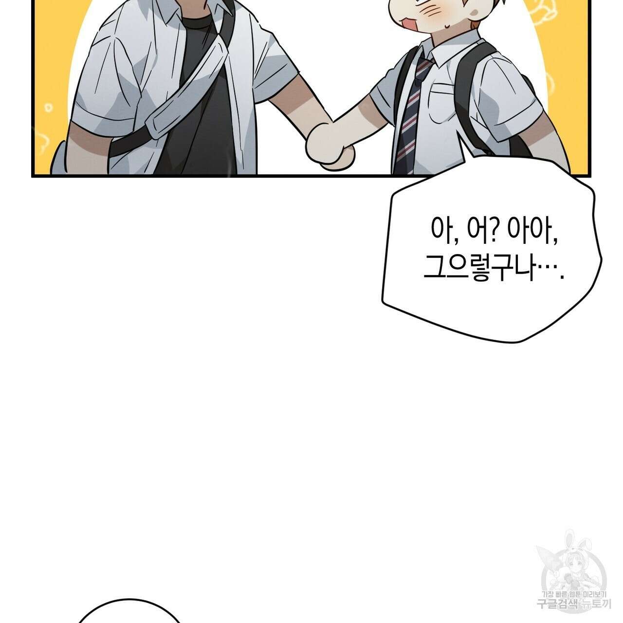 자두사탕러브 7화 175