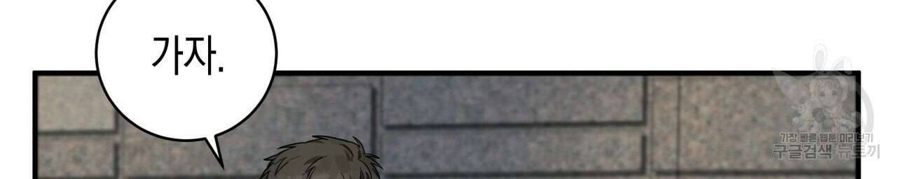 자두사탕러브 7화 176