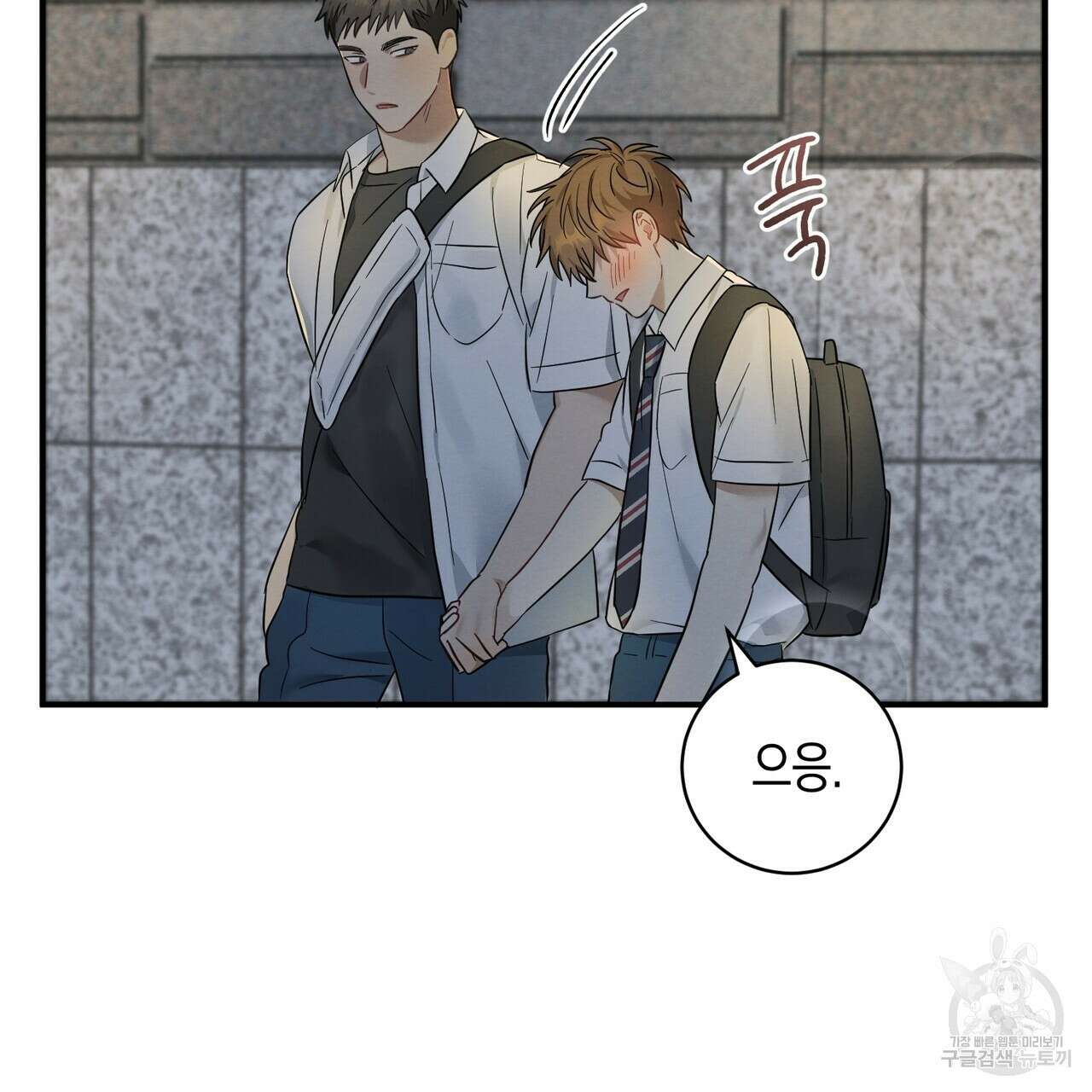 자두사탕러브 7화 177