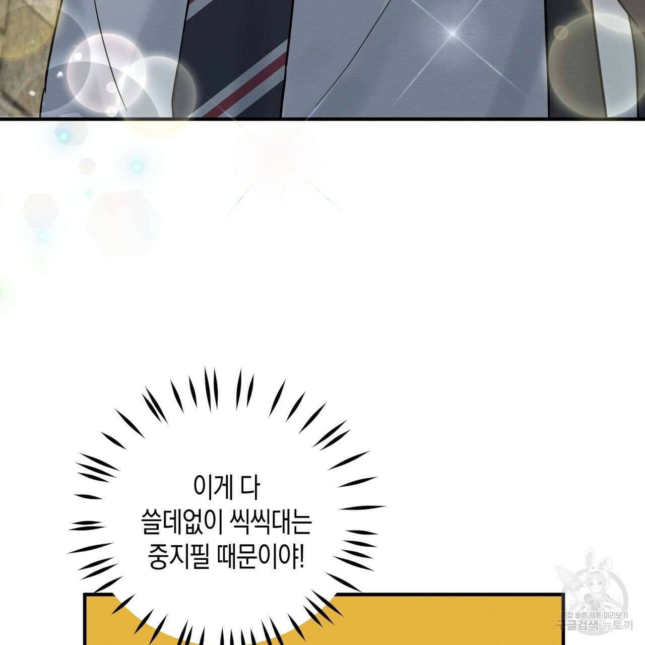 자두사탕러브 7화 183