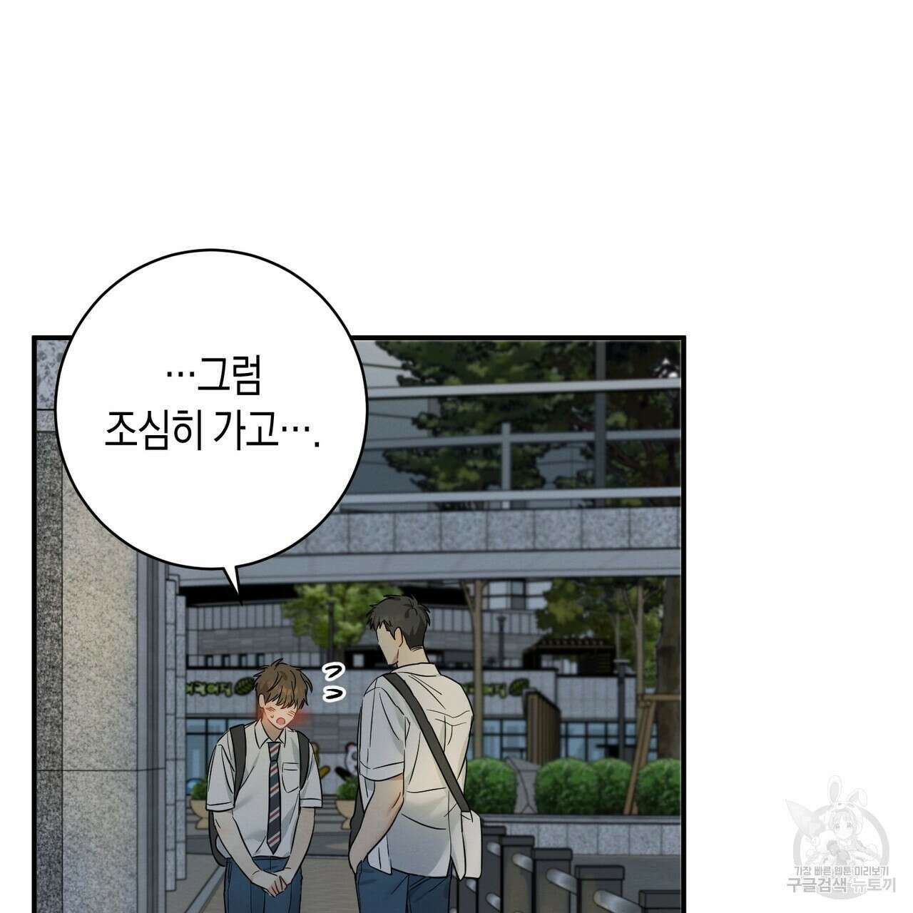 자두사탕러브 7화 187