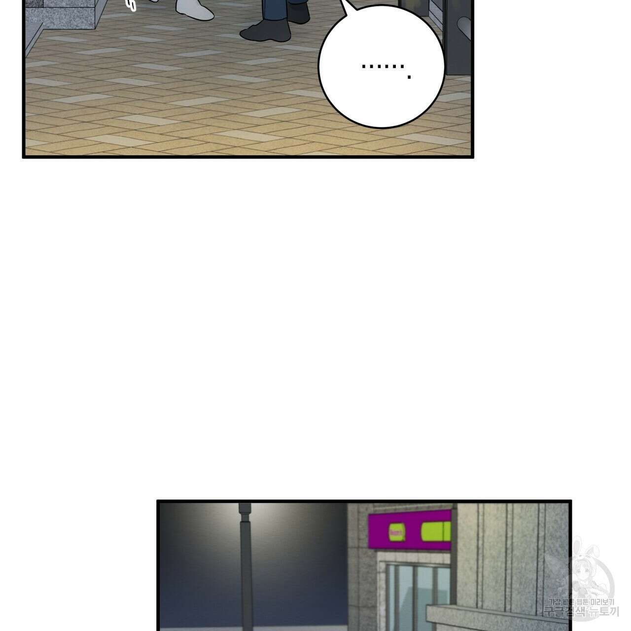 자두사탕러브 7화 189