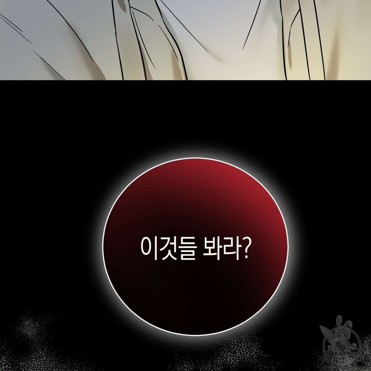 자두사탕러브 7화 195