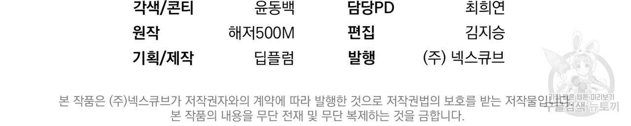 자두사탕러브 7화 198