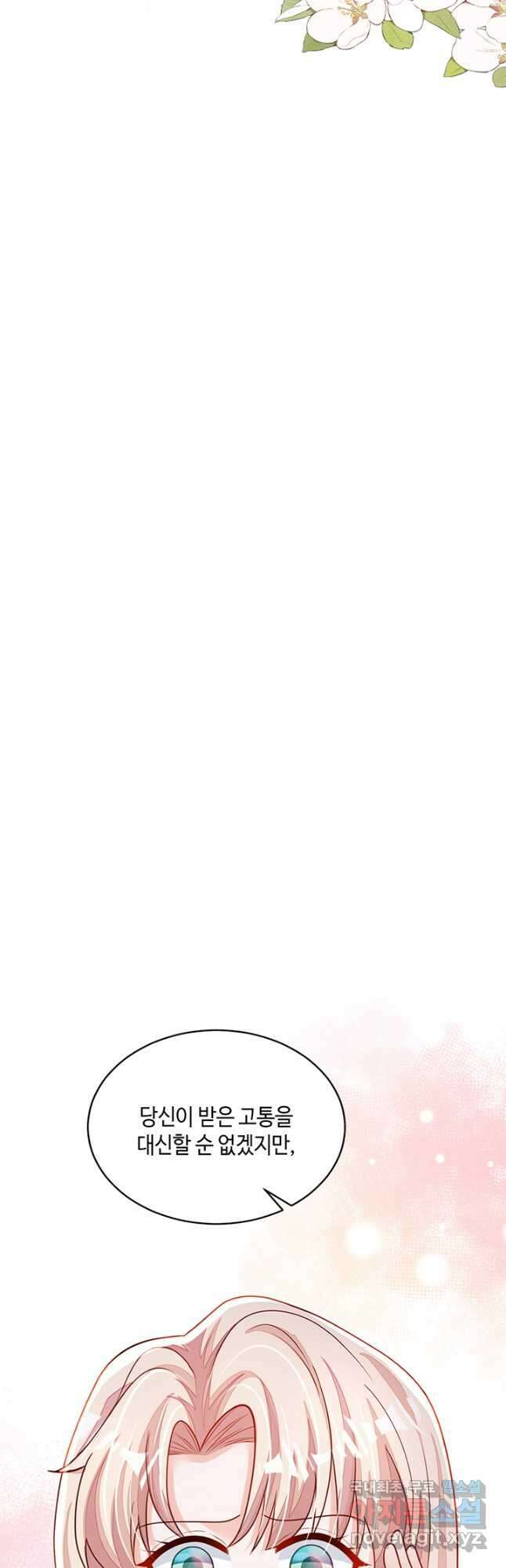 악마가 속삭일 때 114화 3
