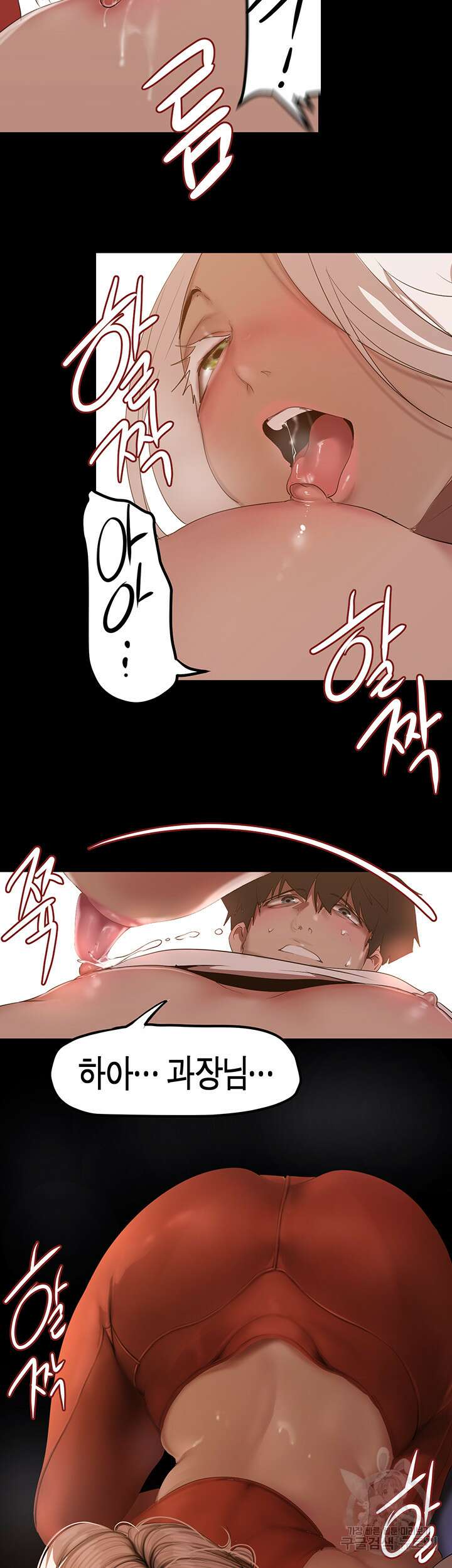 멋진 신세계 177화 2