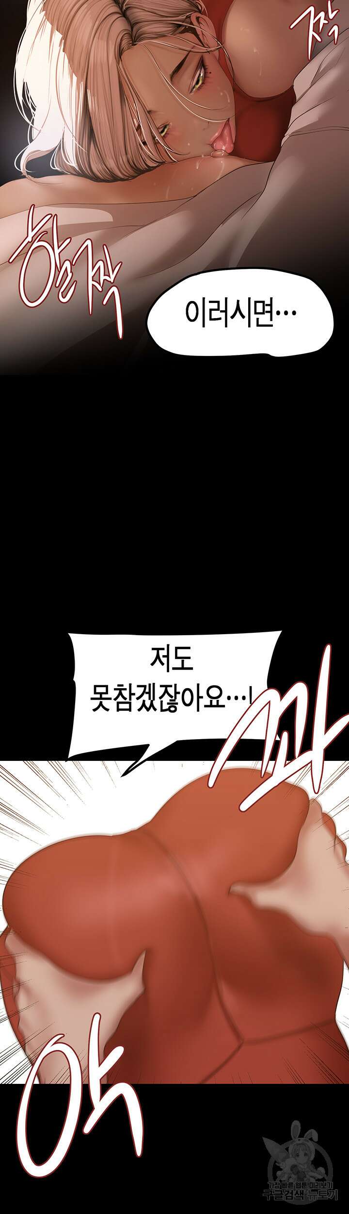 멋진 신세계 177화 3