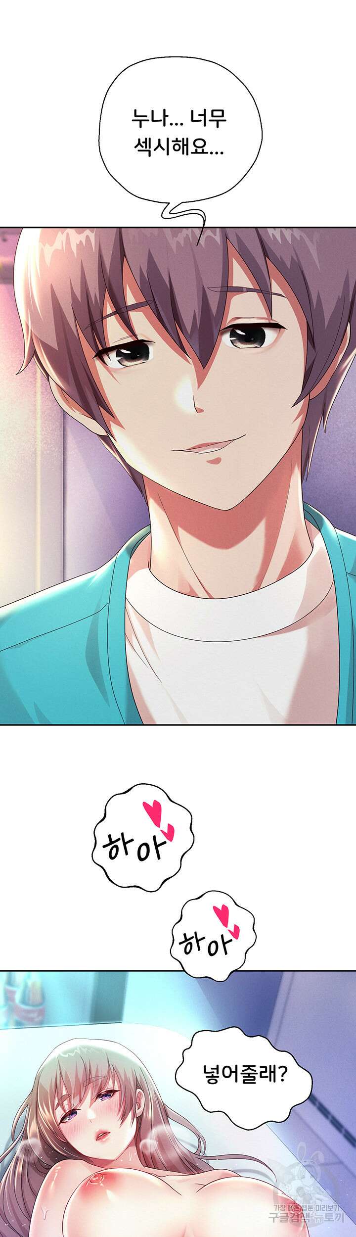 대물로 태어나게 해주세요 4화 5